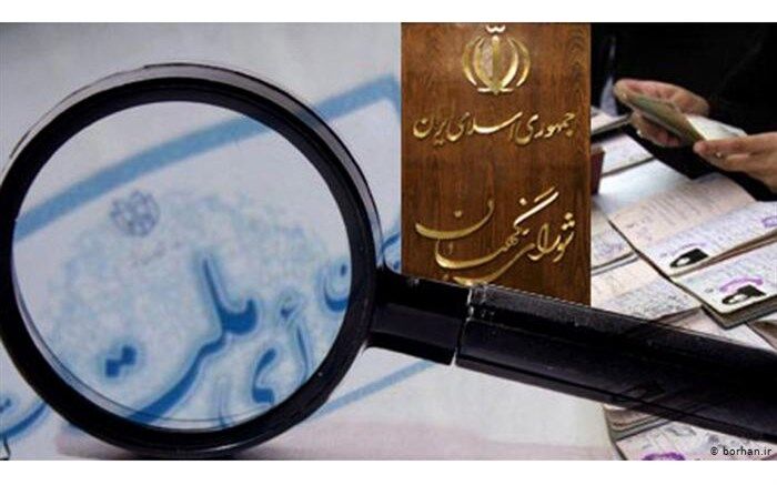 ۸۹نفر از داوطلبان انتخابات مجلس در استان زنجان تایید صلاحیت شدند