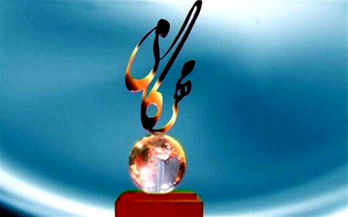 جایزه مهرگان به تعویق افتاد