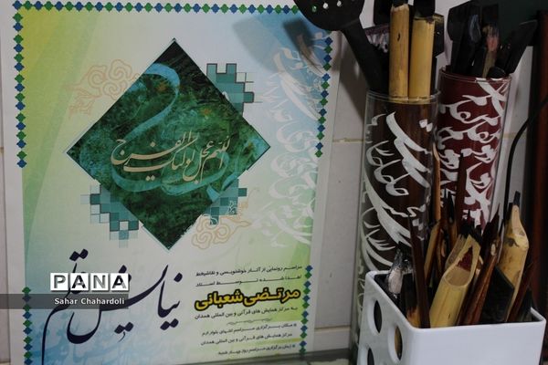 بازدید رئیس سازمان دانش آموزی استان از آتلیه خوشنویسی استاد مرتضی شعبانی