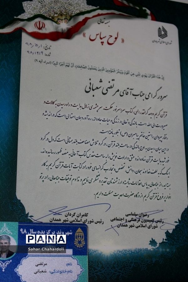 بازدید رئیس سازمان دانش آموزی استان از آتلیه خوشنویسی استاد مرتضی شعبانی