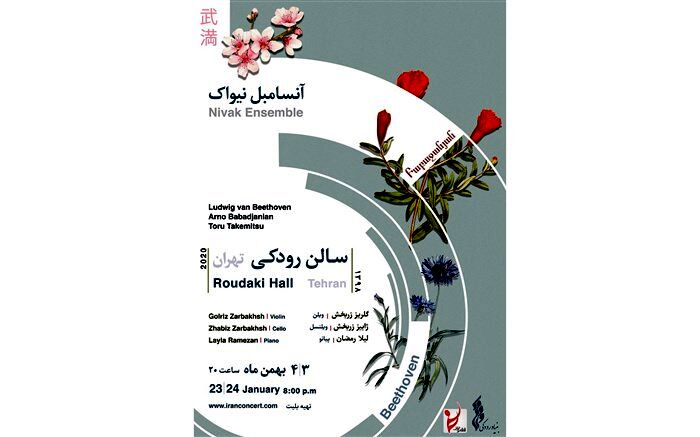 اجرای آنسامبل نیواک در تالار رودکی
