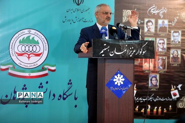 مراسم یادبود دانش‌ پژوهان المپیادی درسقوط هواپیمای اوکراینی