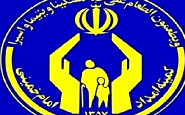 ۵۲۱ مورد خدمات حقوقی به مددجویان  کمیته امداد ارائه شد