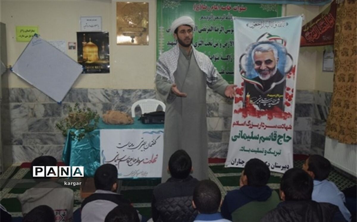 برگزاری جلسه  گفتمان بصیرتی بیاد شهید قاسم سلیمانی در دبیرستان دکتر حسابی چناران
