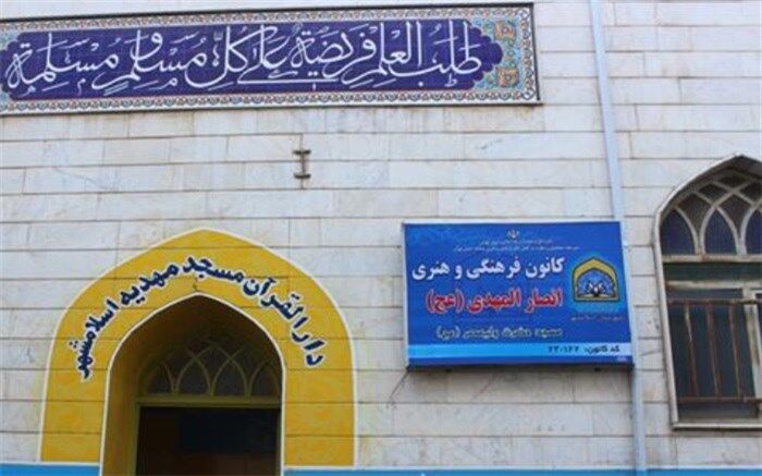 فعالیت ۷۵ کانون فرهنگی، هنری مساجددرشهرستان اسلامشهر