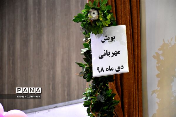 پویش زنگ مهربانی در منطقه تبادکان