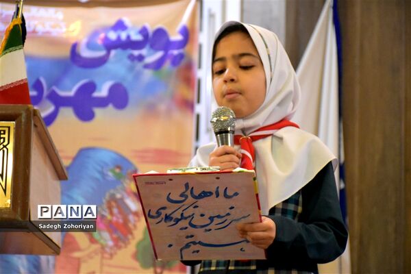 پویش زنگ مهربانی در منطقه تبادکان