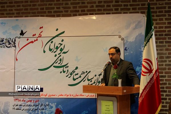 برنامه آزمایشی طرح تهمتن در مدارس منطقه 19