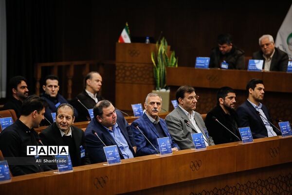 چهل و هفتمین مجمع عمومی کمیته ملی المپیک