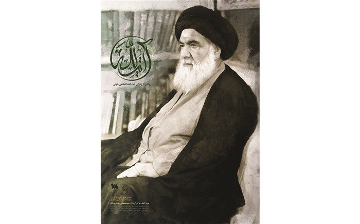 زندگی و زمانه آیت الله خویی در مستند «آیت‌الله»