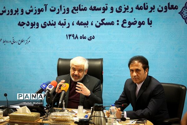 نشست خبری معاون برنامه ریزی و توسعه منابع وزارت آموزش و پرورش