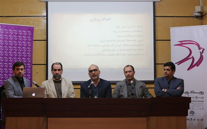 «رویازی» گامی برای ظهور توانانمندیها در انیمیشن ایران