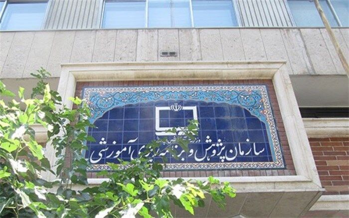 طرح بازآرایی ساختار سازمان پژوهش تصویب شد