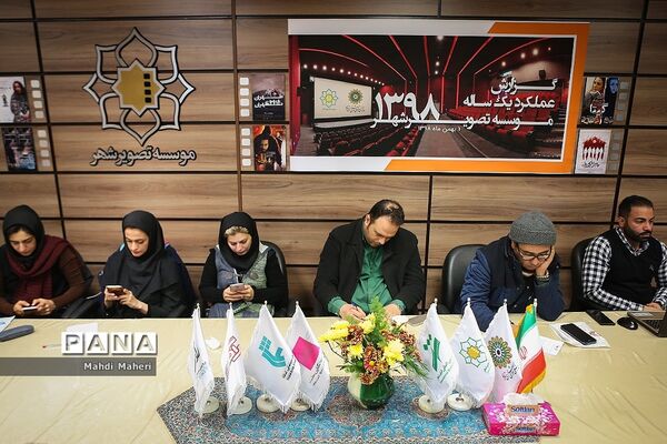 گزارش عملکردیک ساله موسسه تصویری شهر