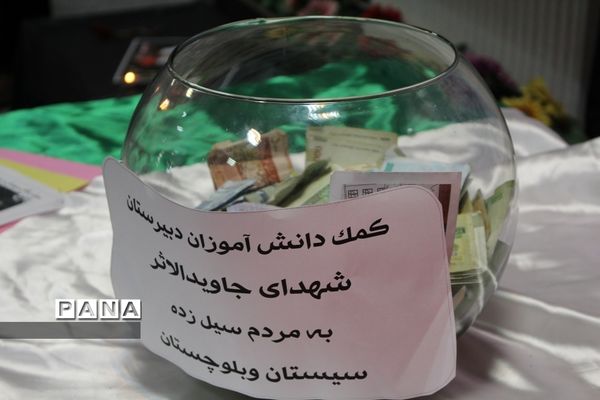 اجرای طرح دومین سیل مهربانی همکلاسی‌ها در مدارس استان همدان