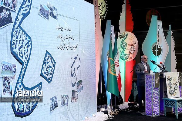 همایش پاسداشت چهلمین سالگرد تأسیس اتحادیه انجمن‌های اسلامی دانش‌آموزان