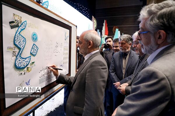 همایش پاسداشت چهلمین سالگرد تأسیس اتحادیه انجمن‌های اسلامی دانش‌آموزان