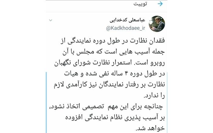 کدخدایی: هیات نظارت بر رفتار نمایندگان کار آمدی لازم را ندارد