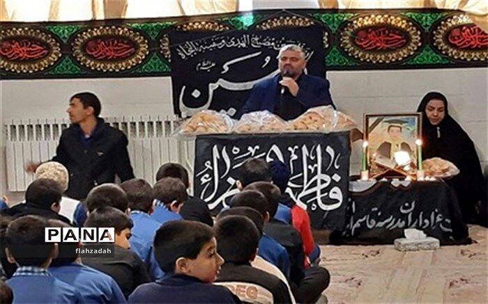 مجلس فاطمیه در دبستان حضرت قاسم (ع)