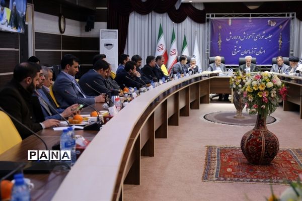 هفتمین جلسه شورای آموزش و پرورش سال ۹۸  استان آذربایجان شرقی در باشگاه فرهنگیان