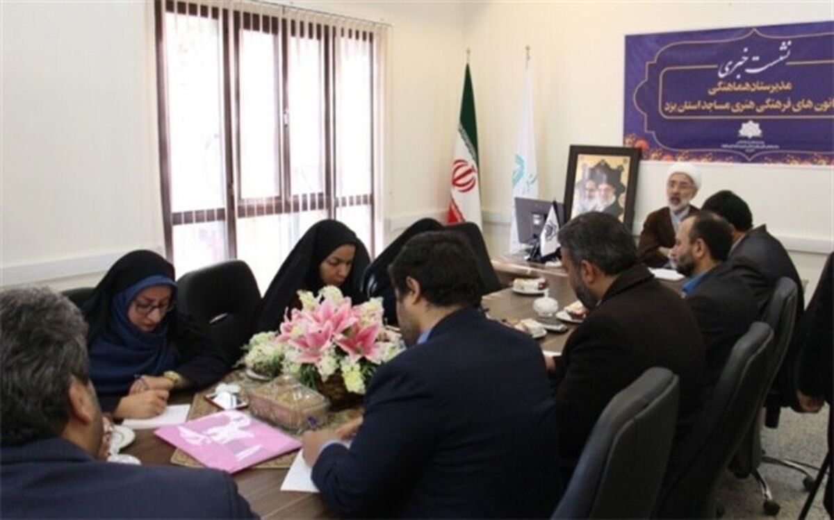 اطلاعات افزون بر۵۷ هزار یزدی در سامانه طرح فرهنگی هنری مساجد ثبت شد