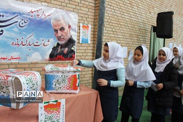 سیل مهربانی در آموزش و پرورش شهرستان‌های تهران