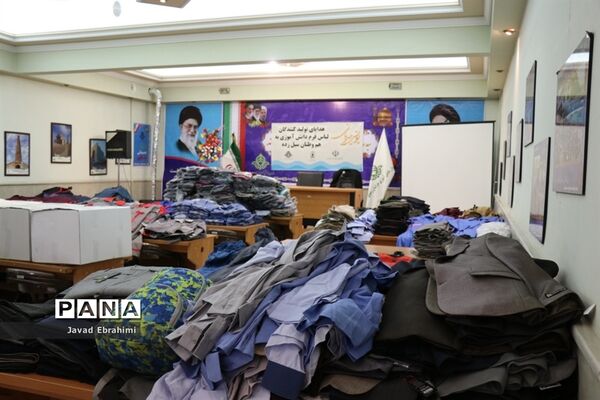 هدایای تولید کنندگان لباس فرم دانش آموزی خراسان رضوی  به هموطنان سیل زده سیستان و بلوچستان