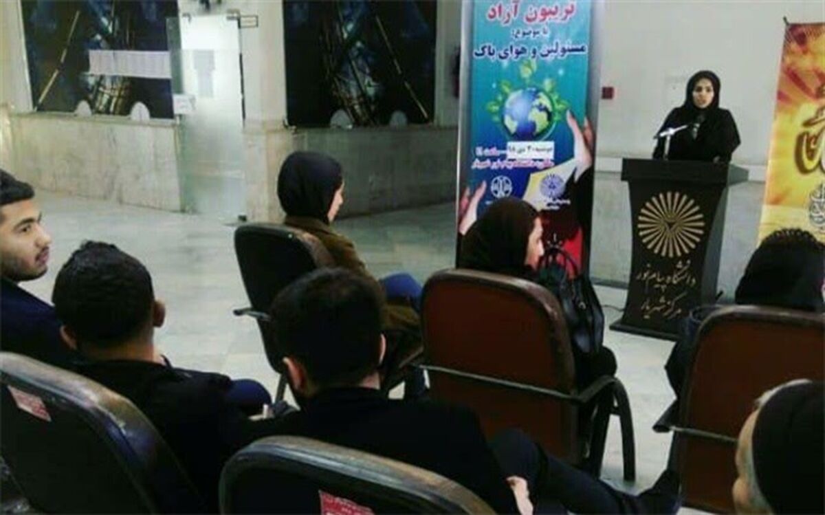 برگزاری تریبون آزاد هوای پاک در دانشگاه پیام نور شهریار