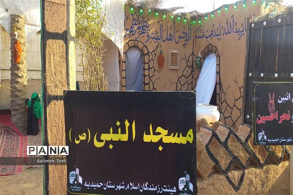 افتتاحیه نمایشگاه بیت الاحزان به‌مناسبت شهادت حضرت فاطمه(س)درشهرستان حمیدیه