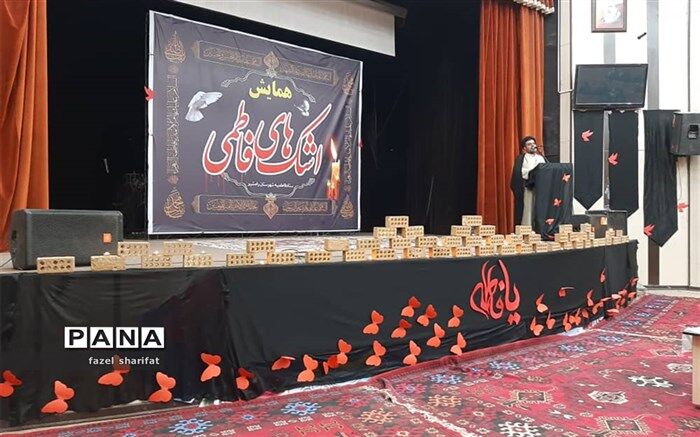 برگزاری همایش اشک های فاطمی در رامشیر