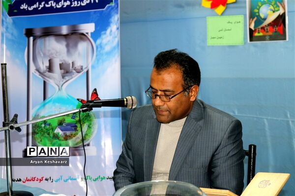 گرامیداشت روز ملی هوای پاک درشهر قدس
