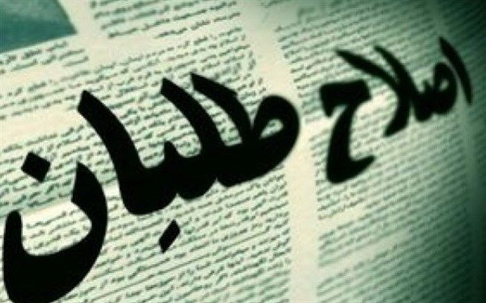 اصلاح‌طلبان در ۱۵۰ حوزه انتخاباتی نامزد تایید صلاحیت شده ندارند