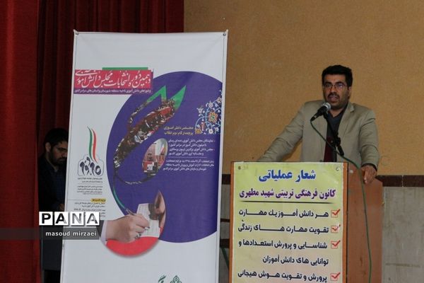 انتخابات شوراهای دانش آموزی شهرستان البرز