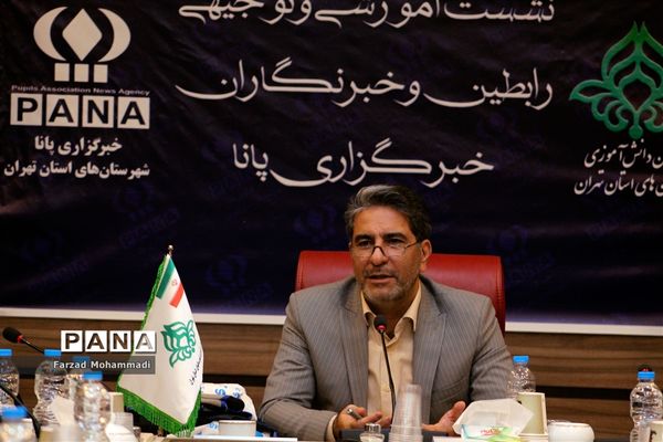 نشست آموزشی و توجیهی رابطین و خبرنگاران پانا شهرستان های استان تهران