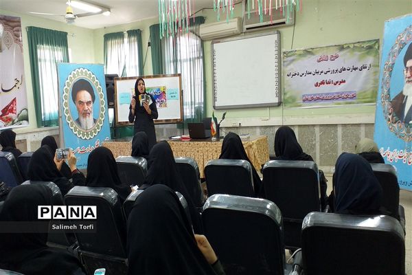 برگزاری کارگاه ارتقای مهارت های پرورشی مربیان مدارس دخترانه  شهرستان حمیدیه