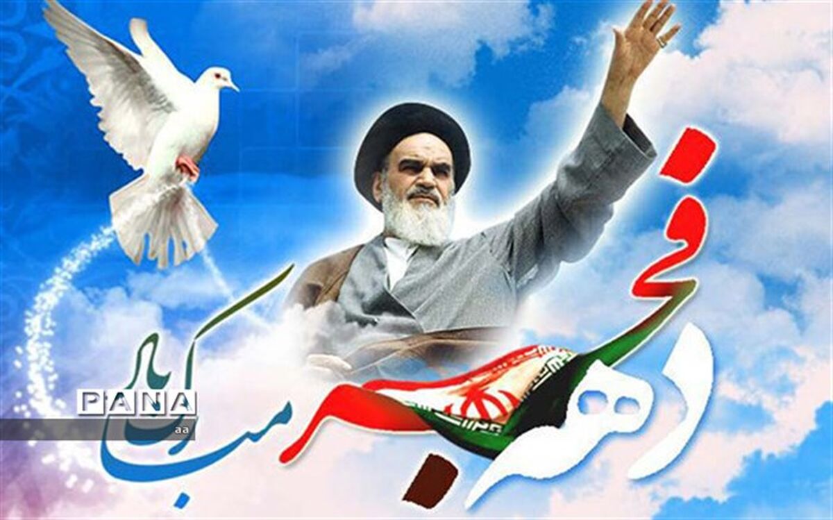 برنامه‌های فرهنگی ویژه دهه فجر در پلدختر برگزار می‌شود
