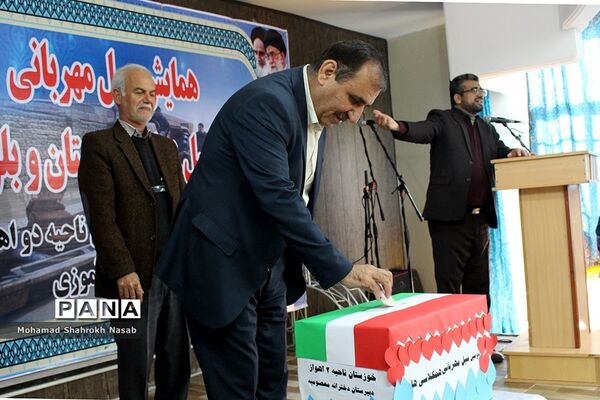 همایش سیل مهربانی در ناحیه 2 اهواز