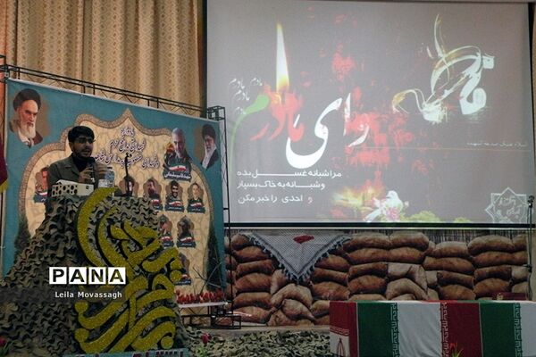 یادواره شهدای مدافع حرم و شهدای منصوب به مدارس شاهد در تبریز