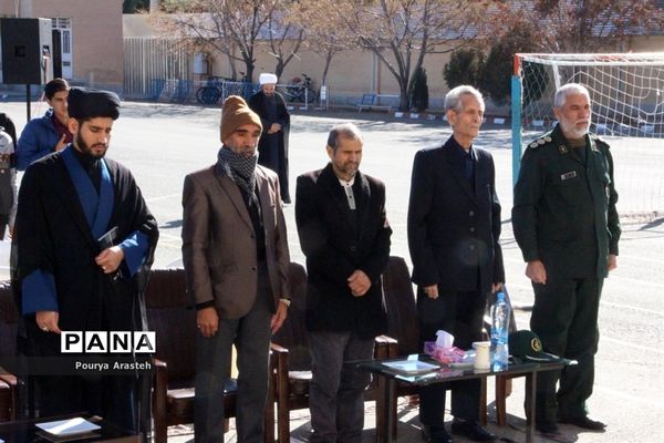 یادواره شهدای دانش آموز هنرستان خیامی بیرجند