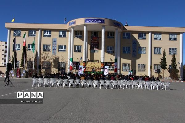 یادواره شهدای دانش آموز هنرستان خیامی بیرجند