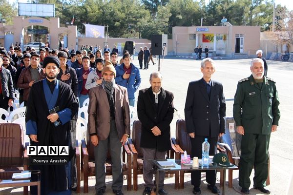 یادواره شهدای دانش آموز هنرستان خیامی بیرجند