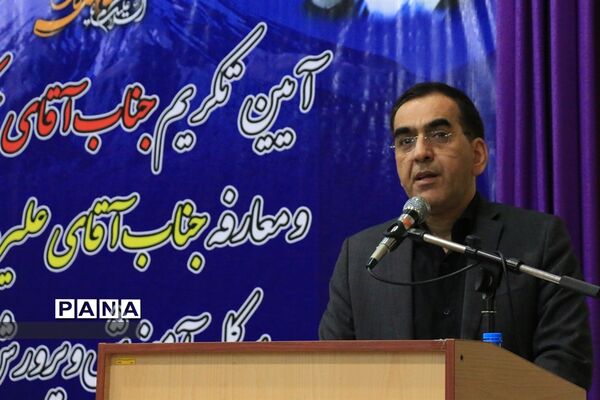 معارفه مدیرکل جدید آموزش و پرورش مازندران