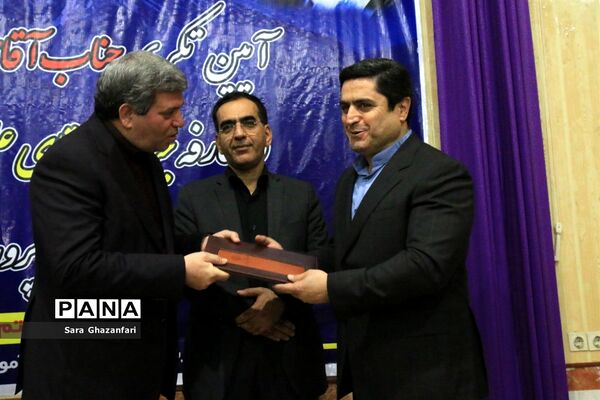 معارفه مدیرکل جدید آموزش و پرورش مازندران