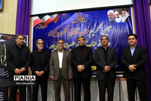 معارفه مدیرکل جدید آموزش و پرورش مازندران