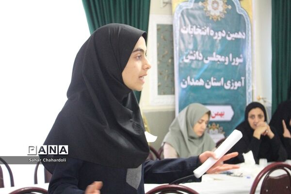 دهمین دوره انتخابات مجلس و شورای دانش آموزی استان همدان