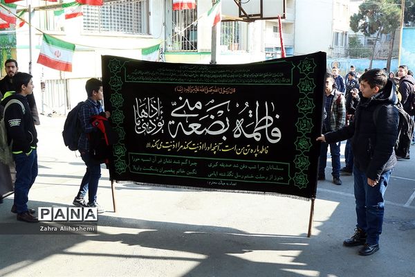 مراسم عزاداری حضرت فاطمه زهرا (س)