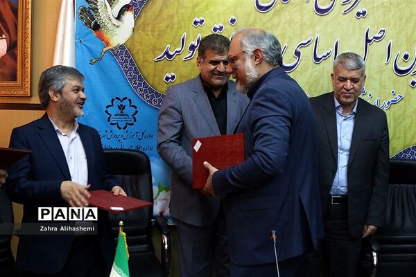 یکصد و نود و سومین جلسه شورای آموزش و پرورش شهر تهران