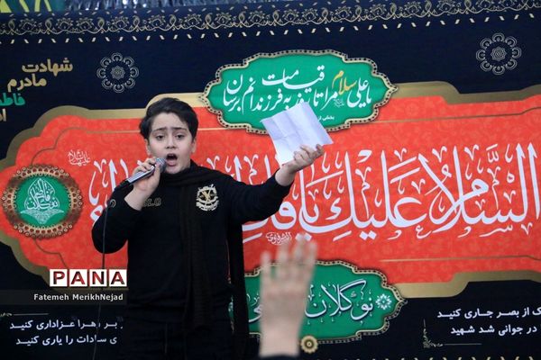 عزاداری نوگلان فاطمی منطقه 1