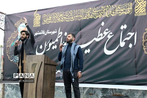 اجتماع فاطمیون در قائم شهر