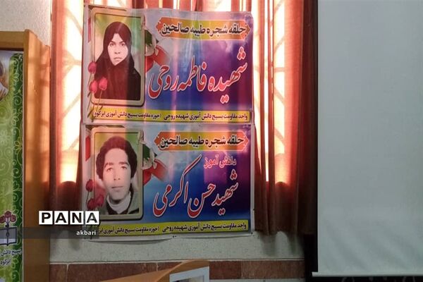 برگزاری مراسم یادواره لاله های روشن در ابرکوه